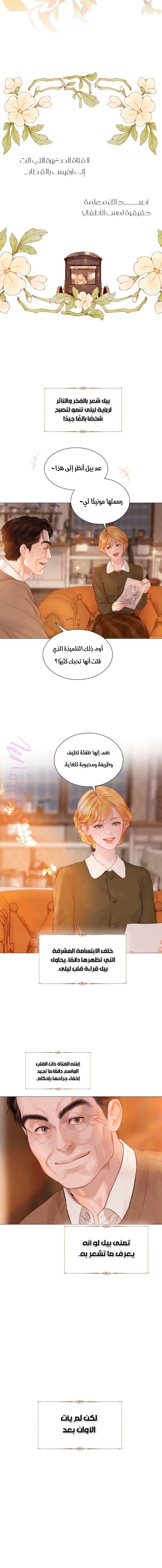 الصفحة 14