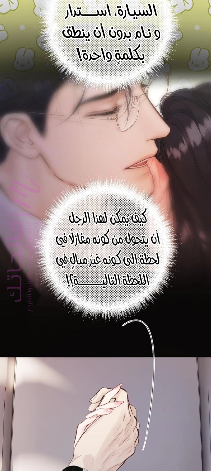 الصفحة 6