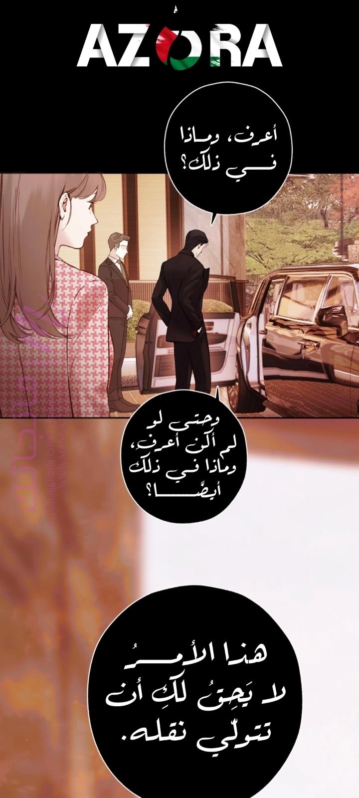 معاينة فصل مقفل