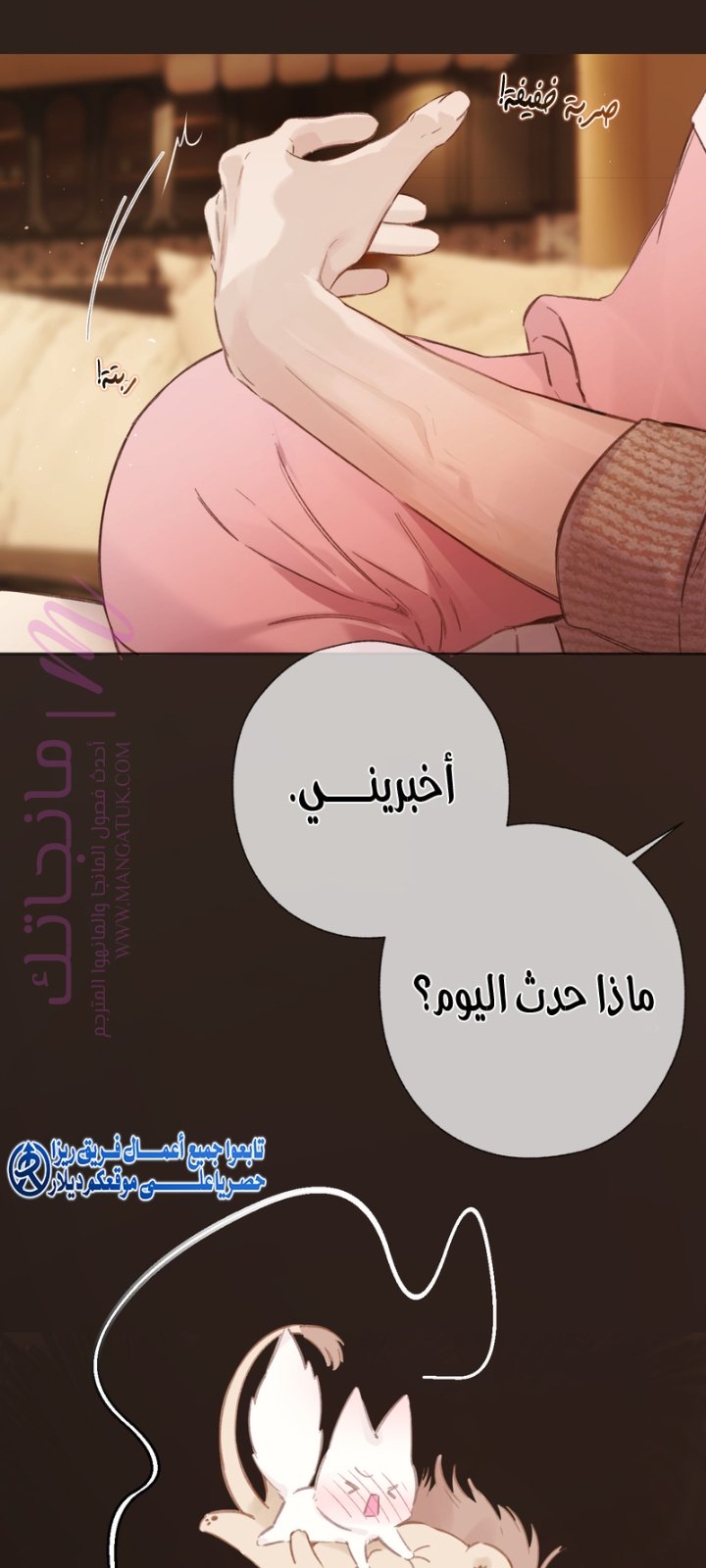 الصفحة 36