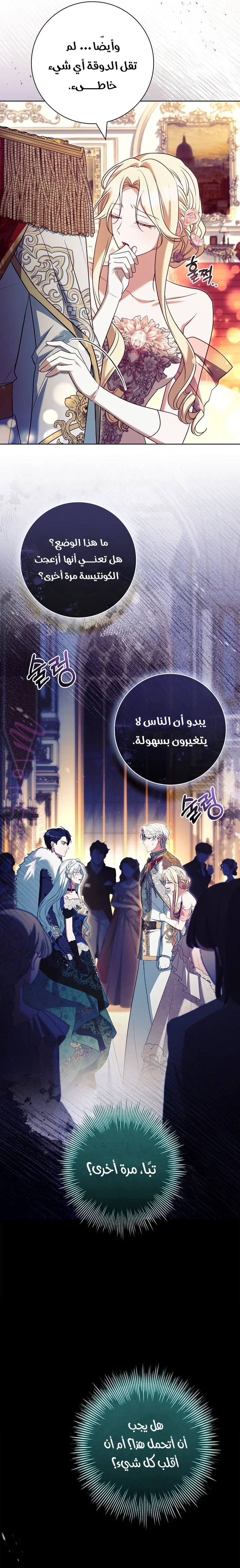 الصفحة 29