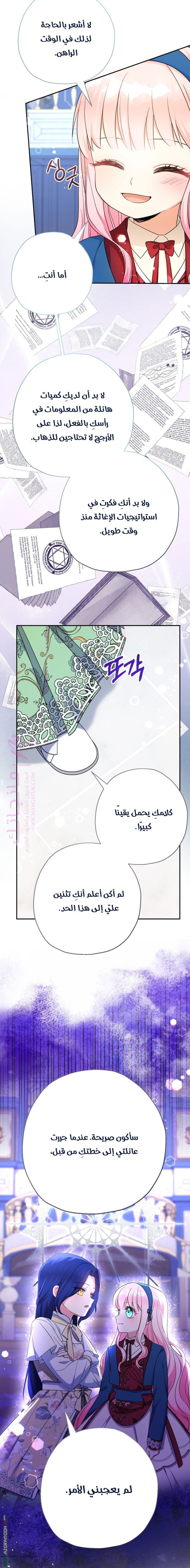 الصفحة 7