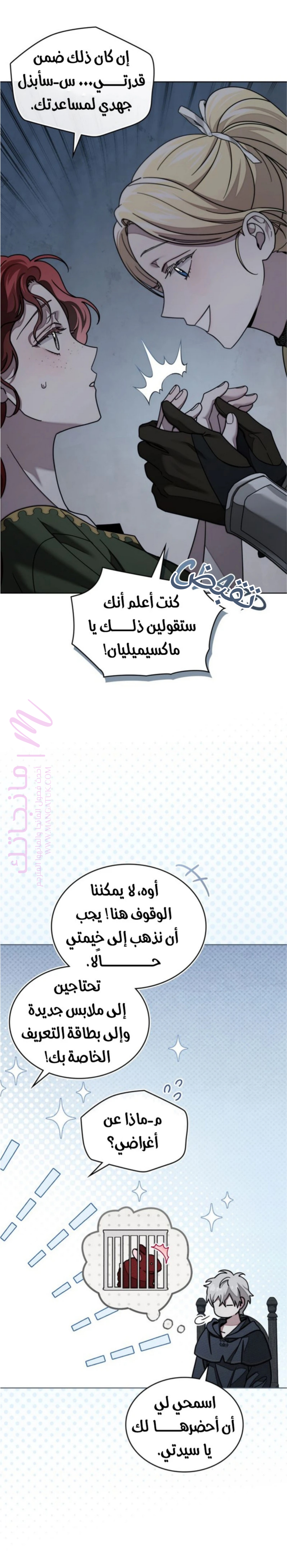 الصفحة 4