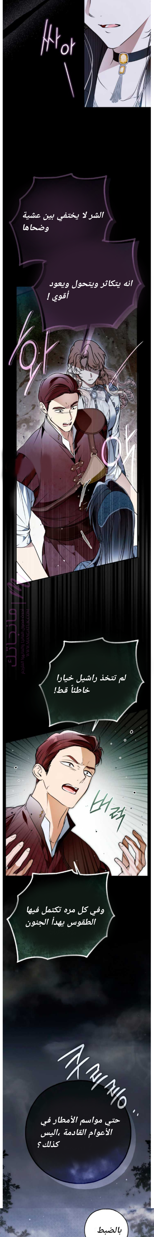 الصفحة 8