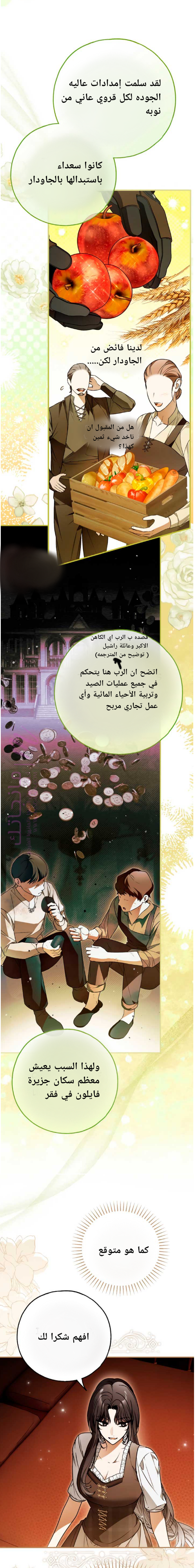 الصفحة 4