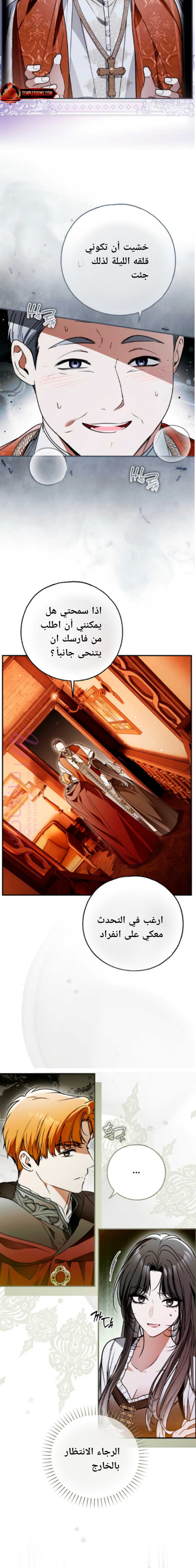 الصفحة 8