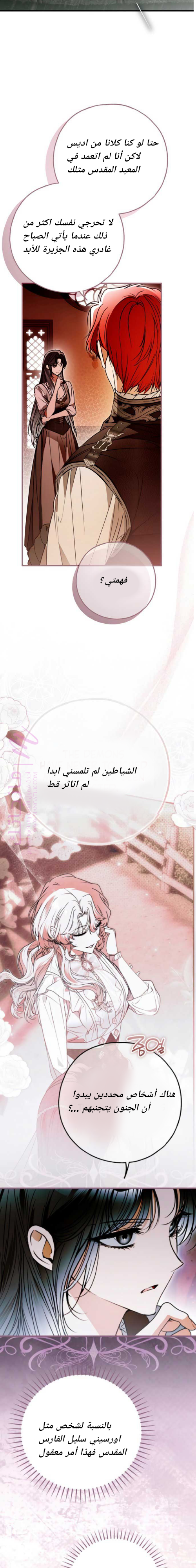 الصفحة 12