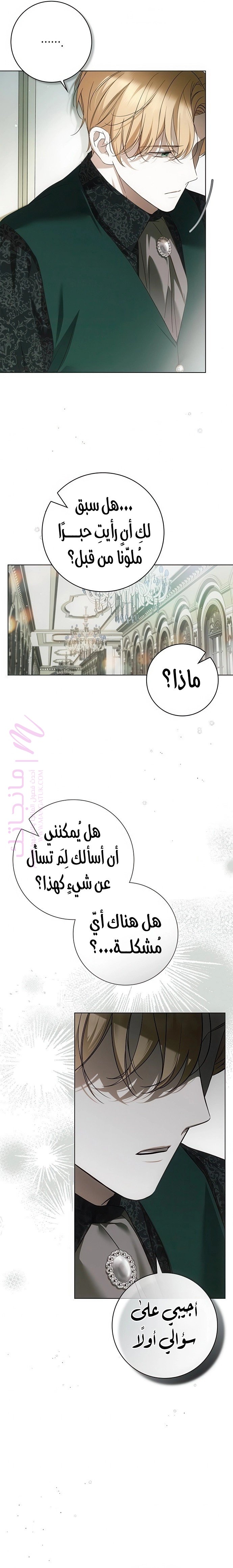 الصفحة 6