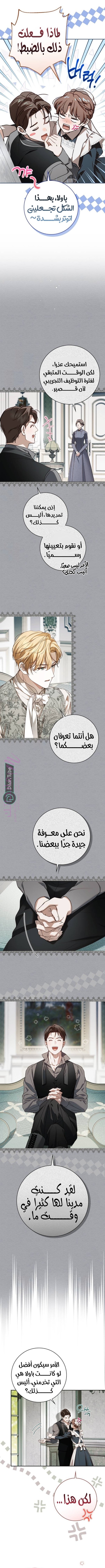 معاينة فصل مقفل
