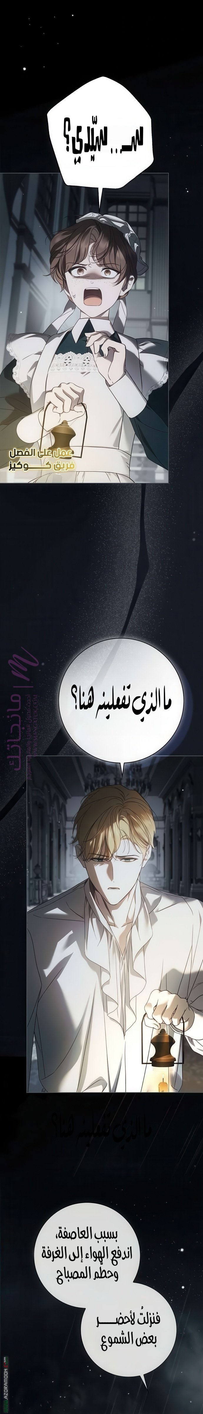 معاينة فصل مقفل