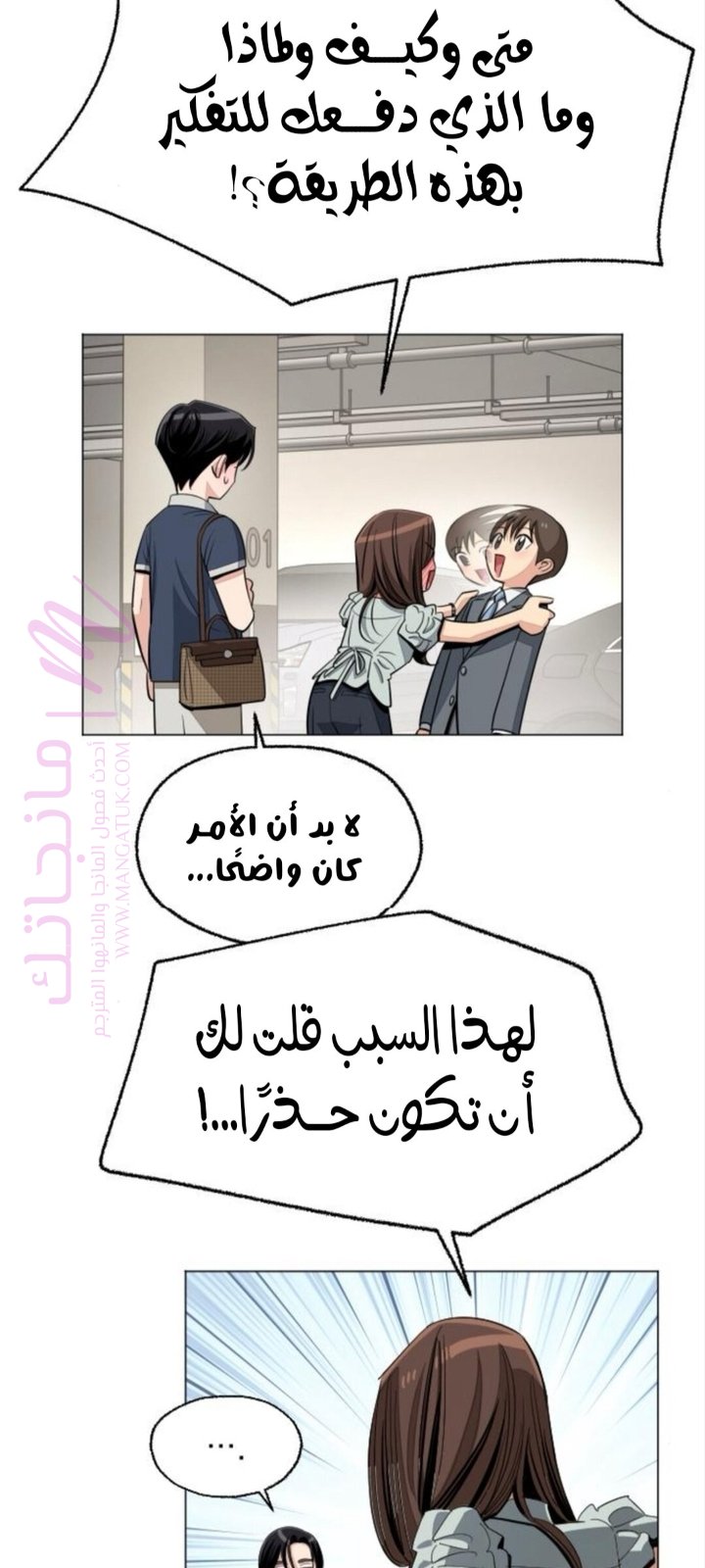 الصفحة 55