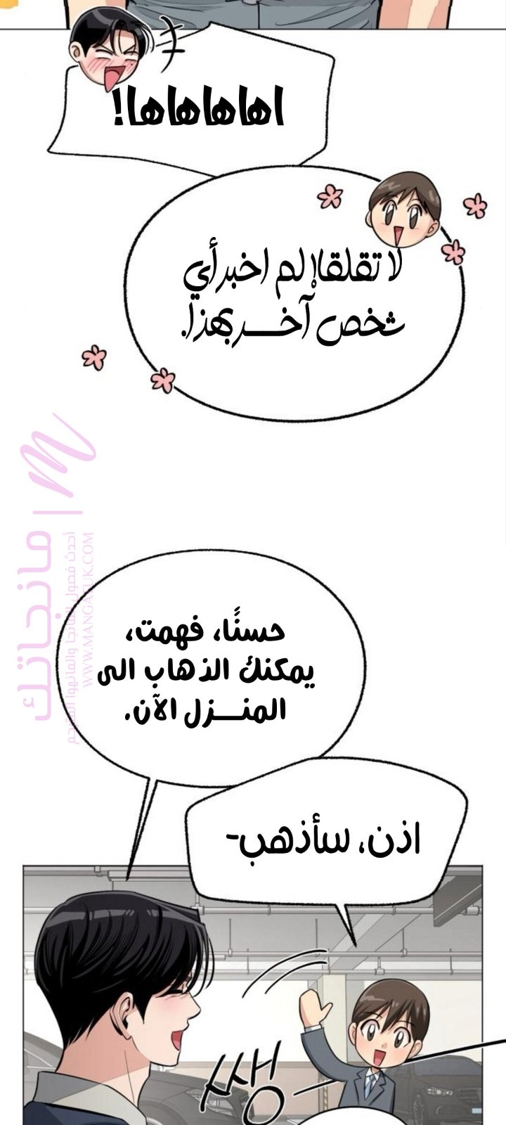 الصفحة 60