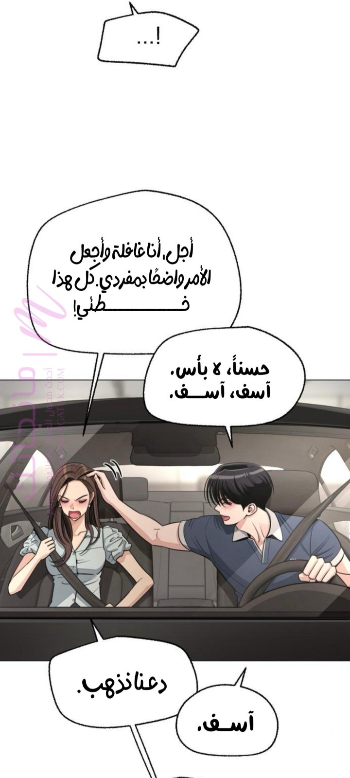الصفحة 70