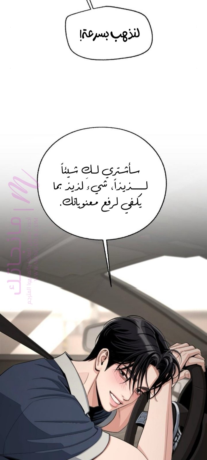 الصفحة 71