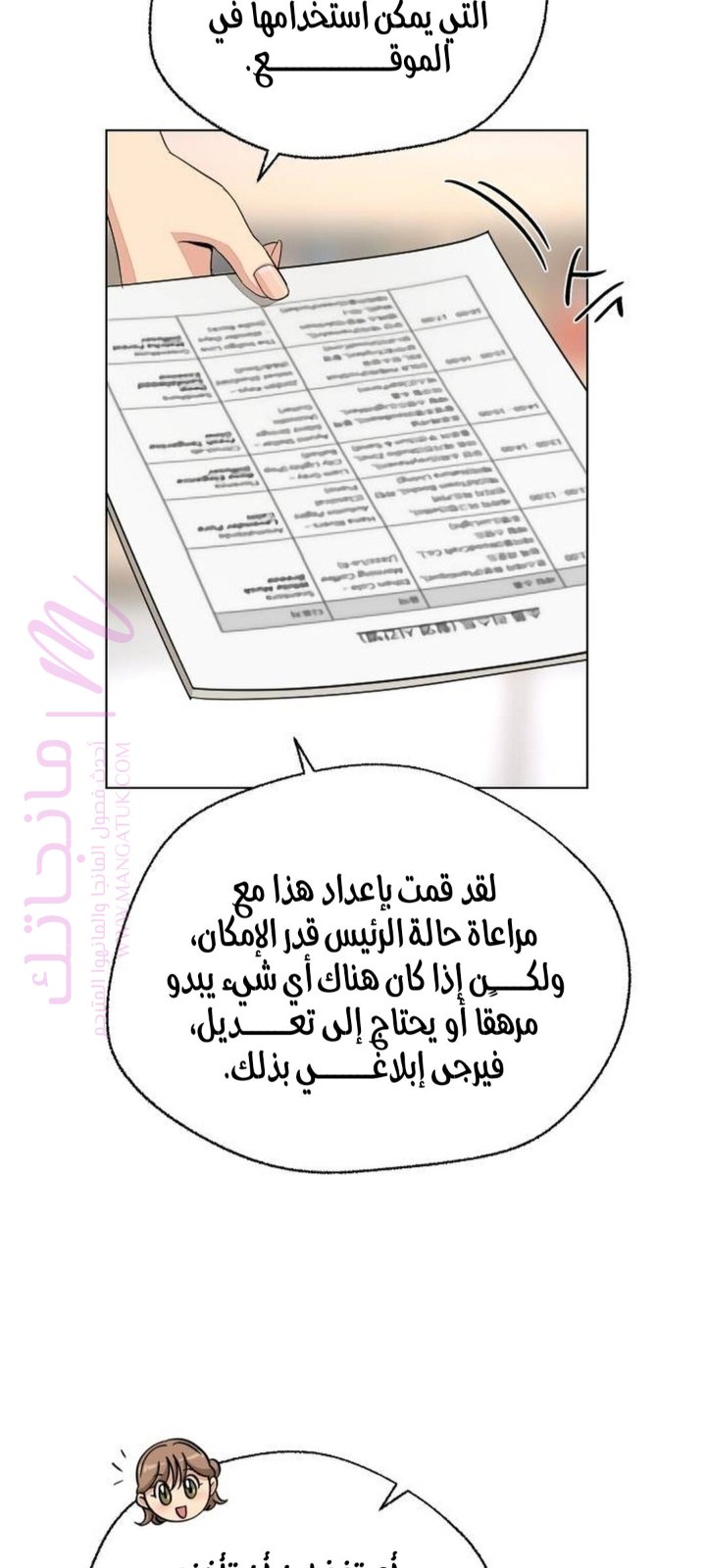 الصفحة 34