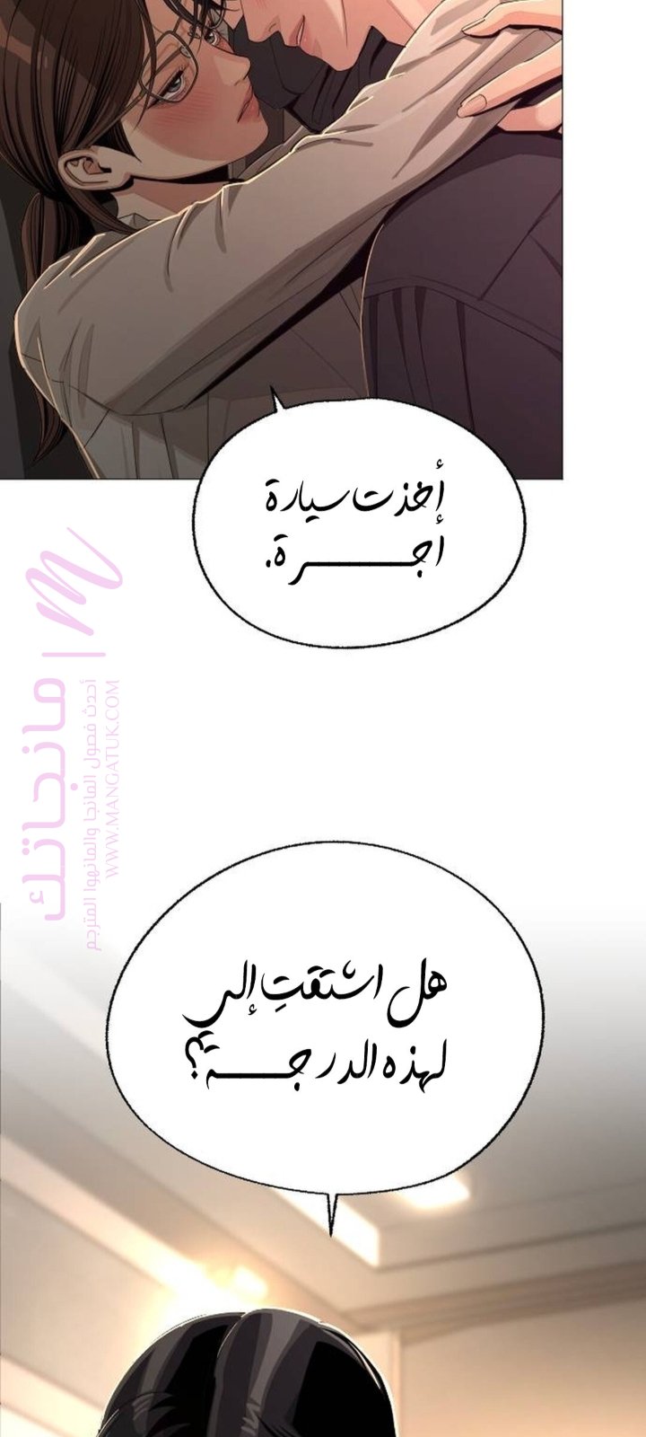 الصفحة 50