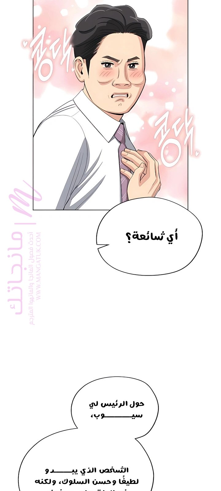 الصفحة 53