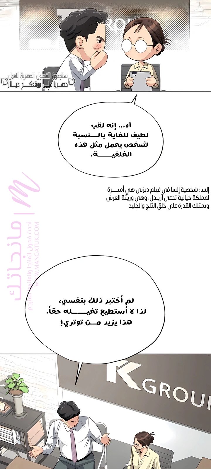 الصفحة 55