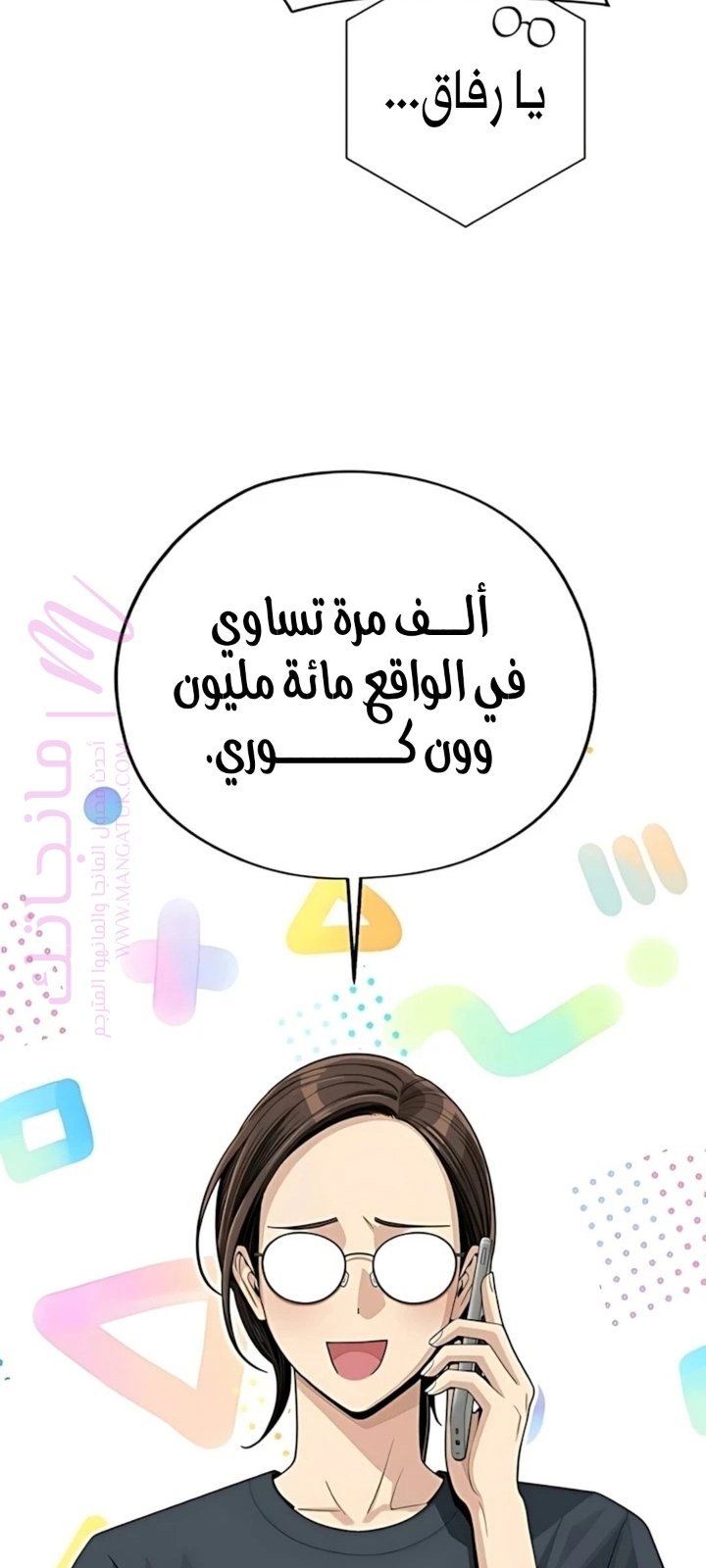 الصفحة 12