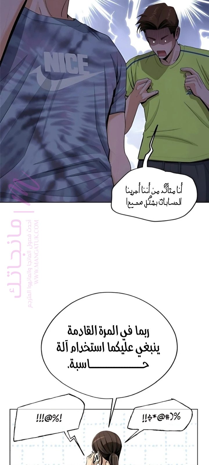 الصفحة 14