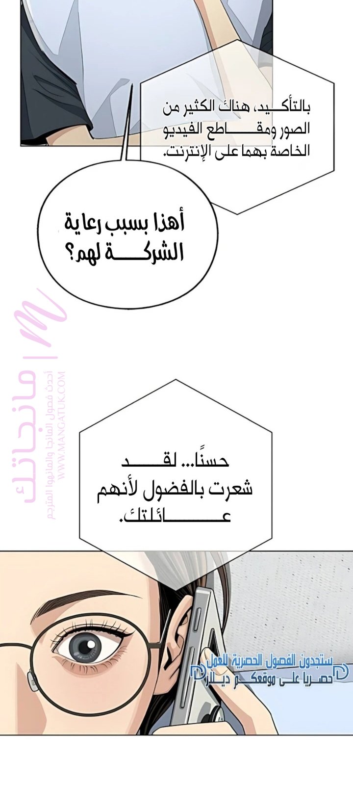 الصفحة 23