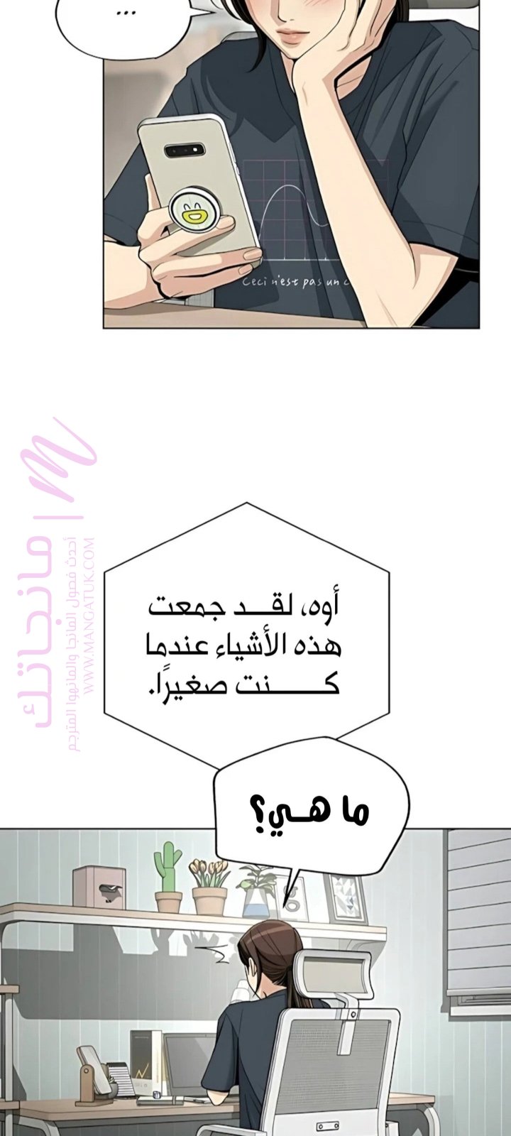 الصفحة 50