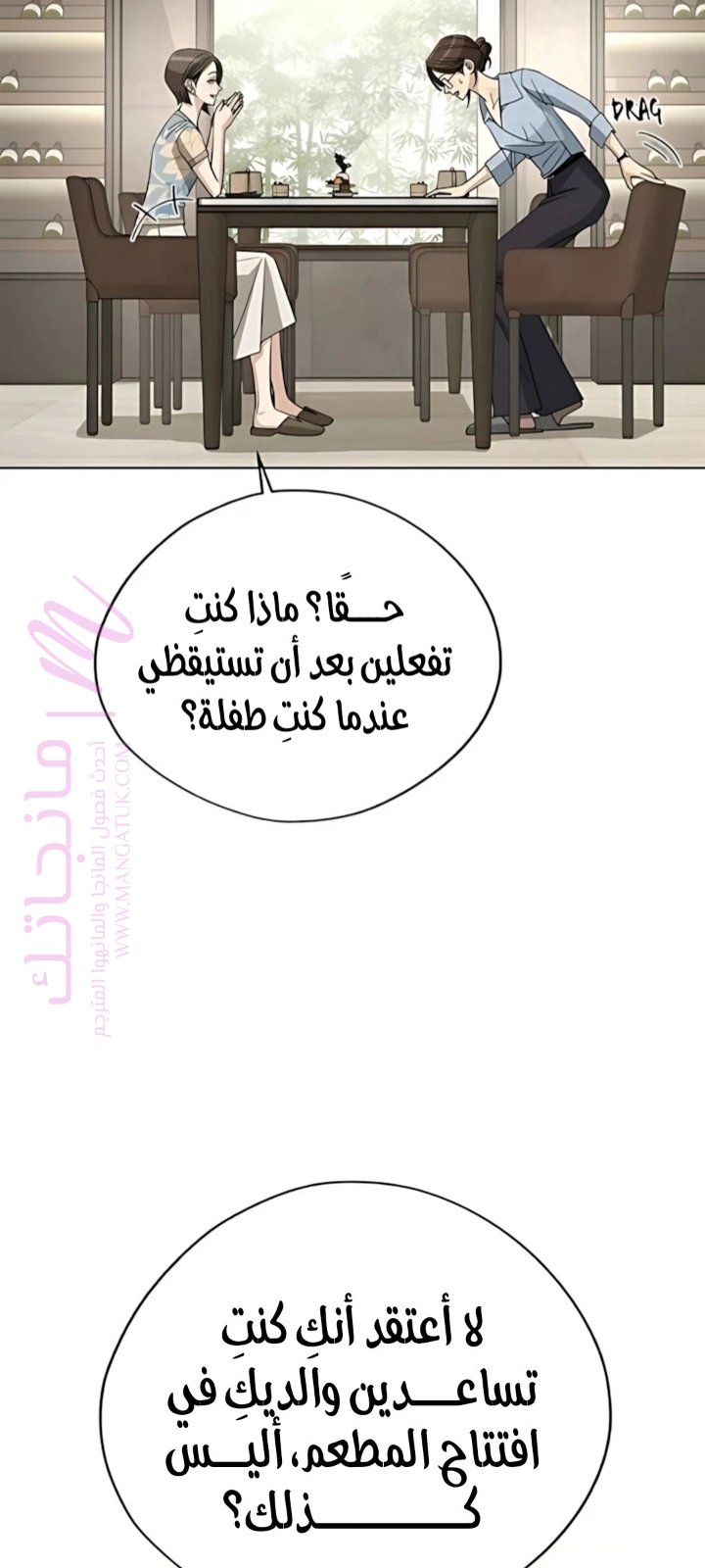 الصفحة 70