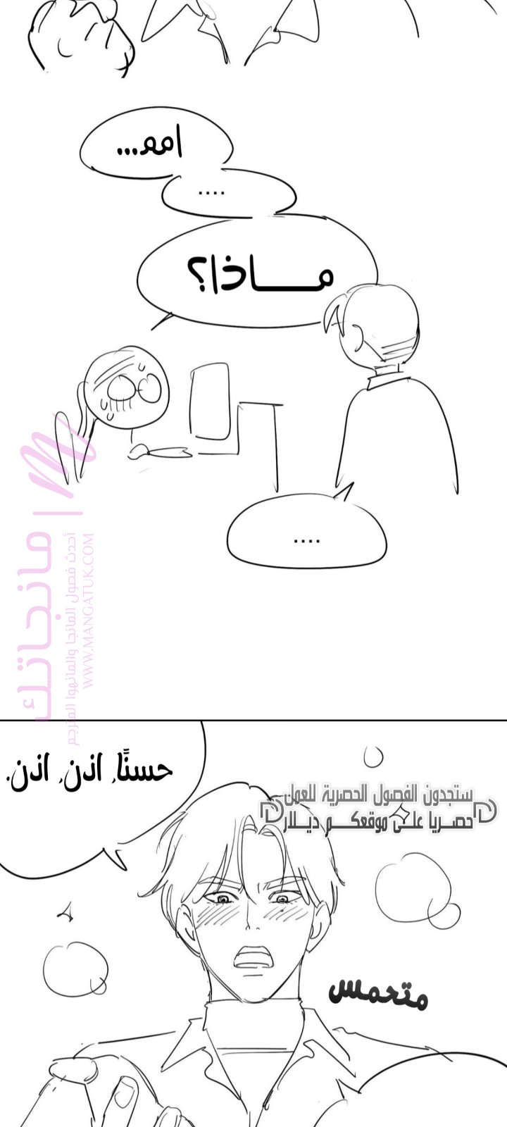 الصفحة 88