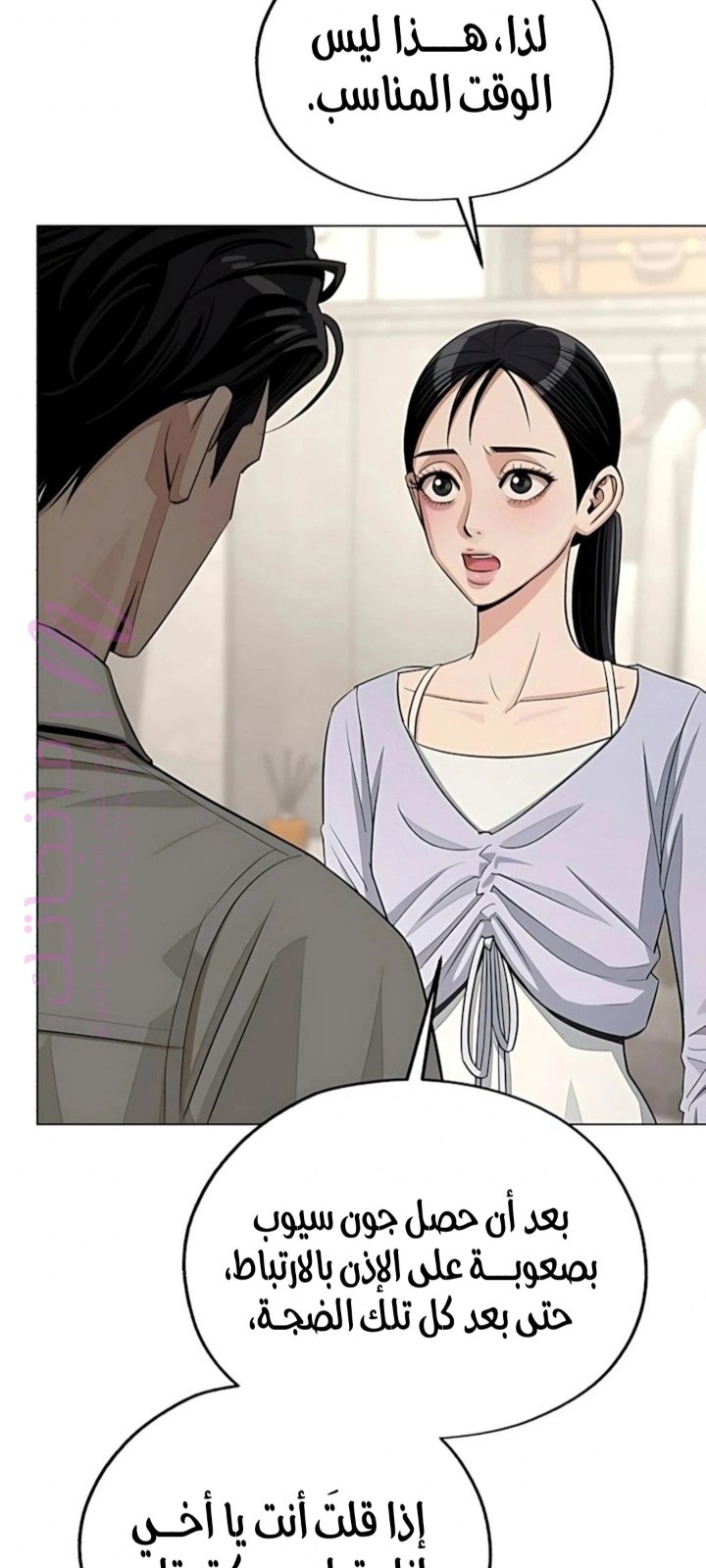الصفحة 61
