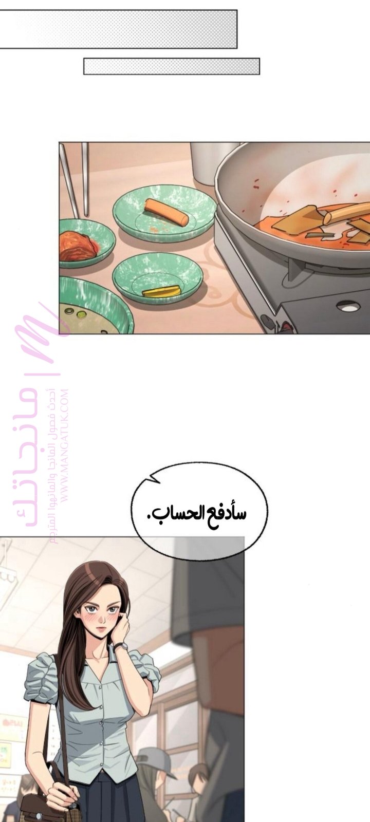 الصفحة 31