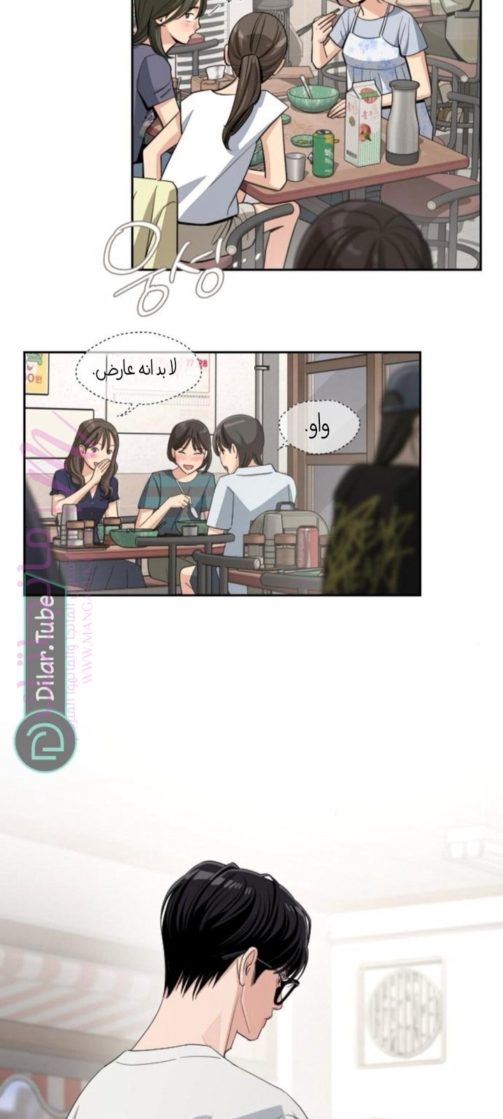 الصفحة 33