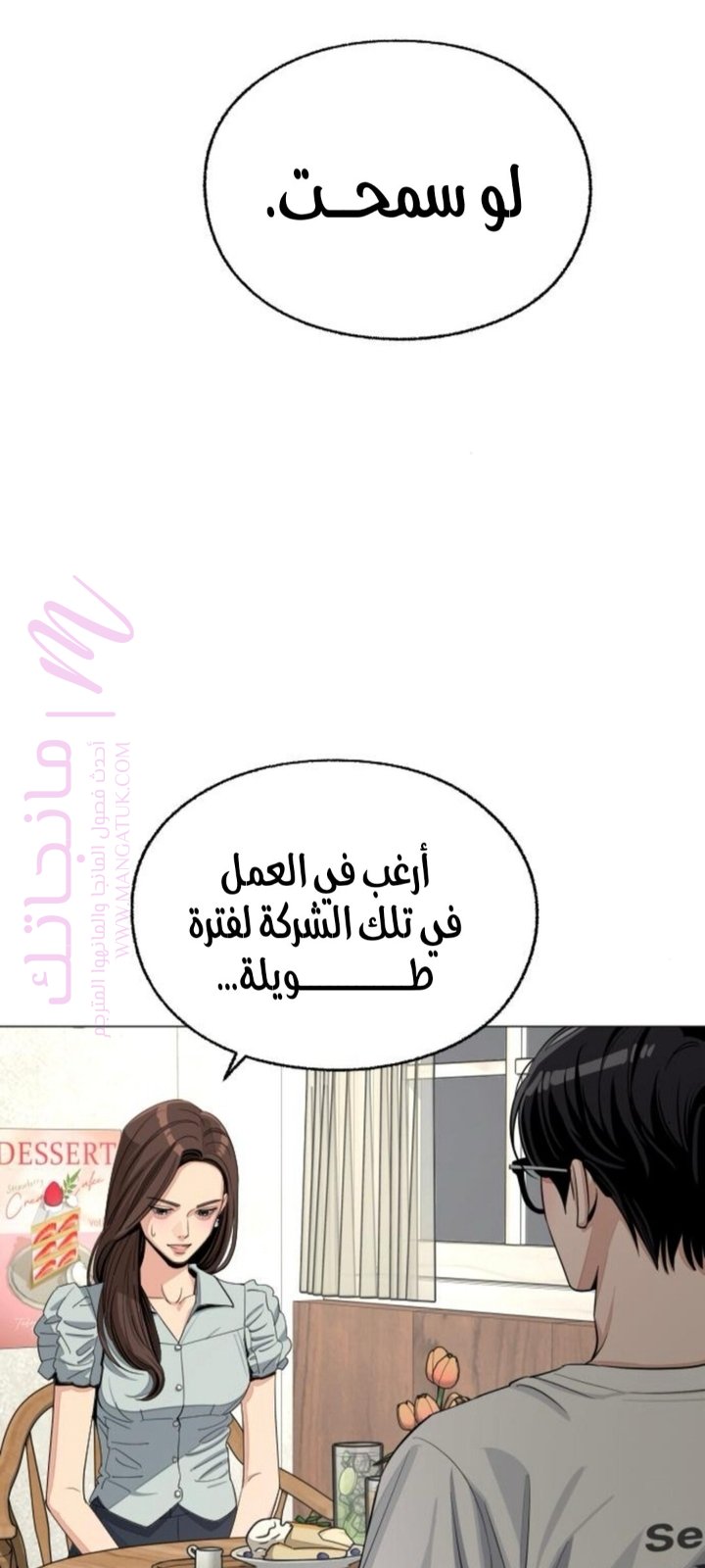 الصفحة 52