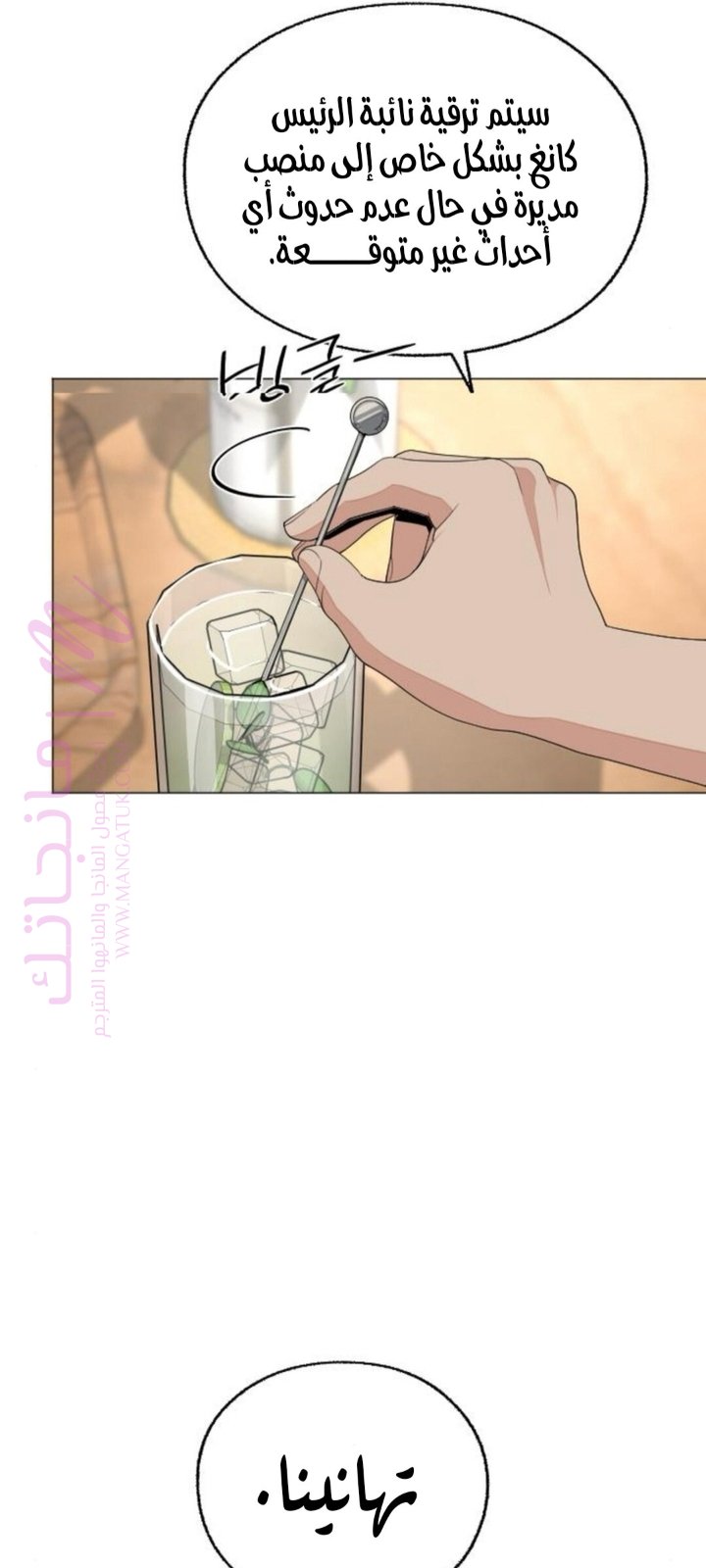 الصفحة 61