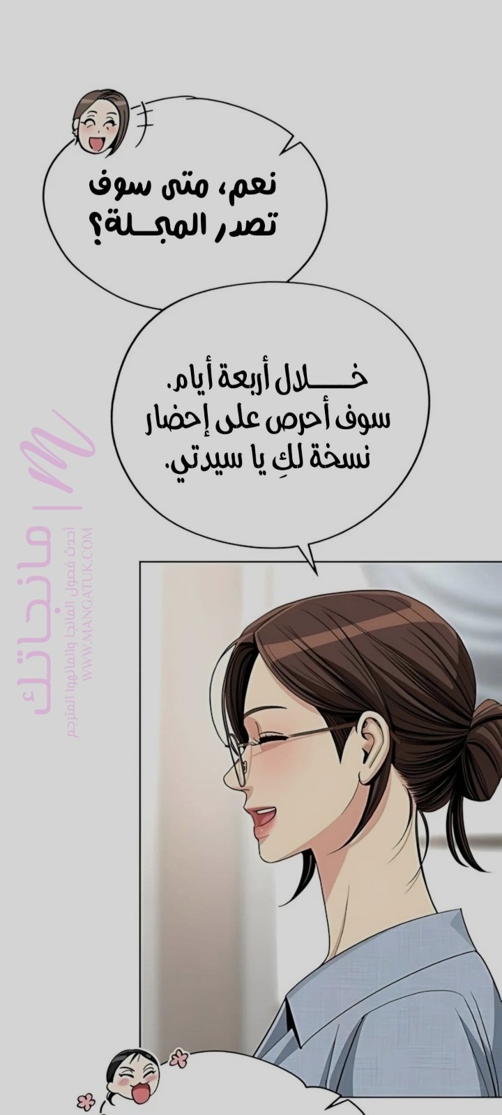 الصفحة 48