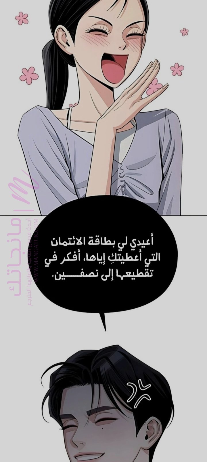 الصفحة 53