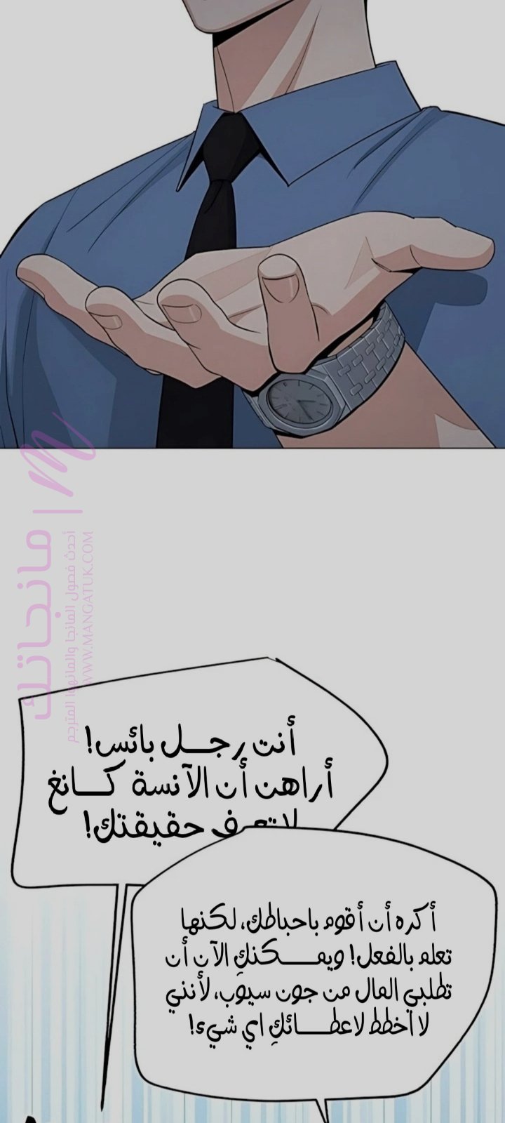 الصفحة 54