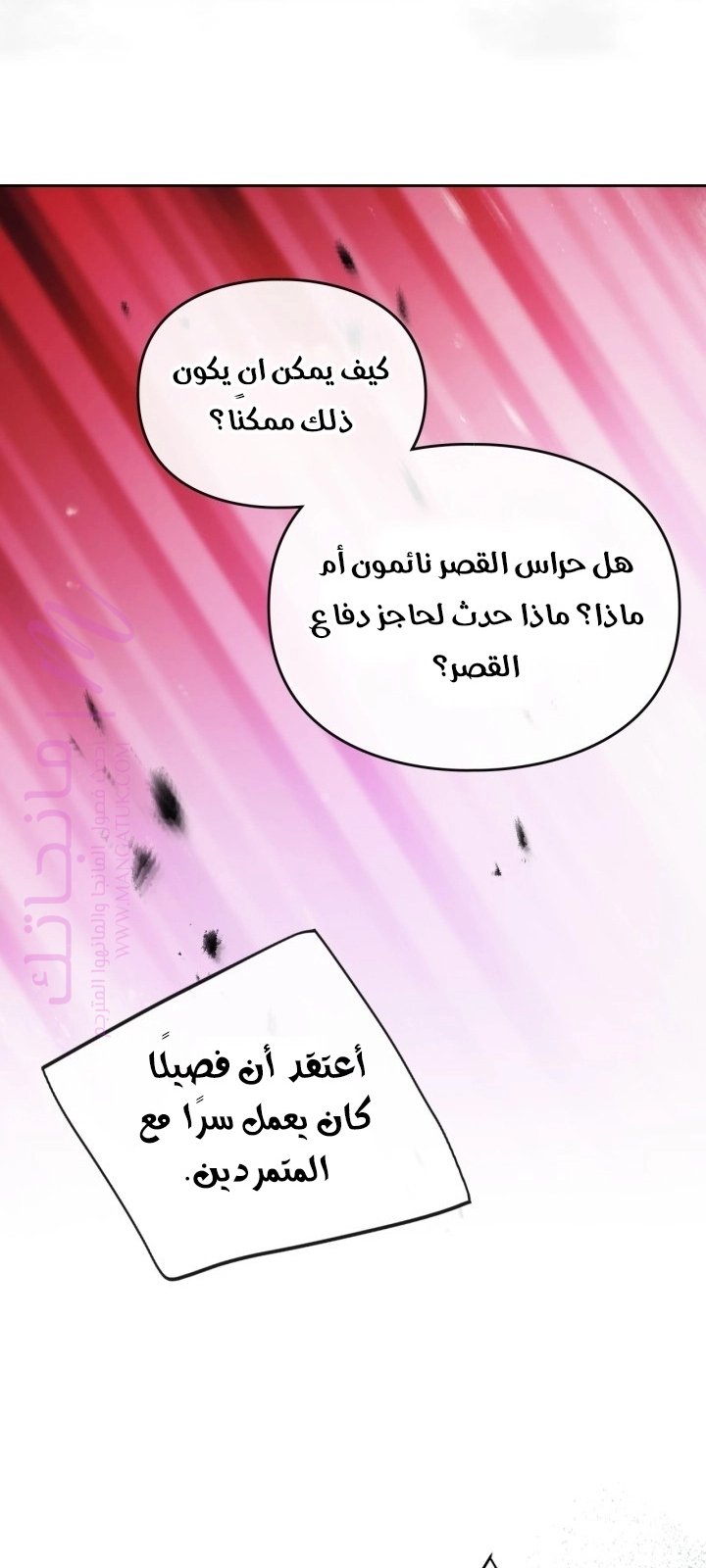الصفحة 24