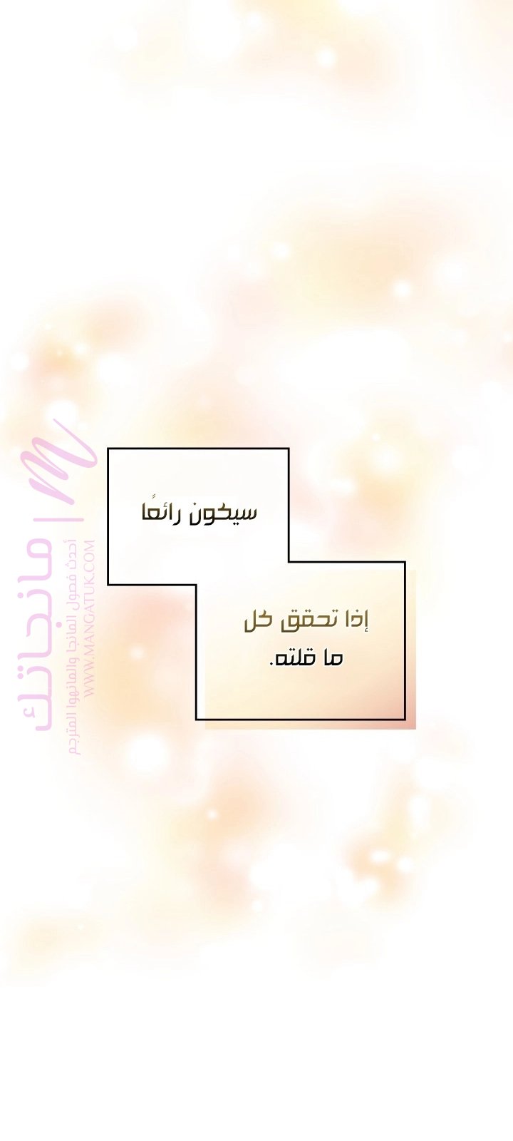 الصفحة 54