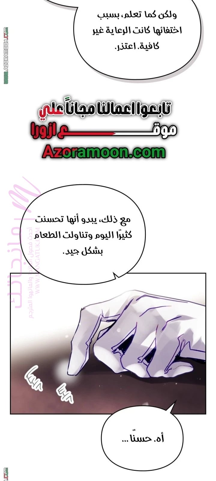 الصفحة 51