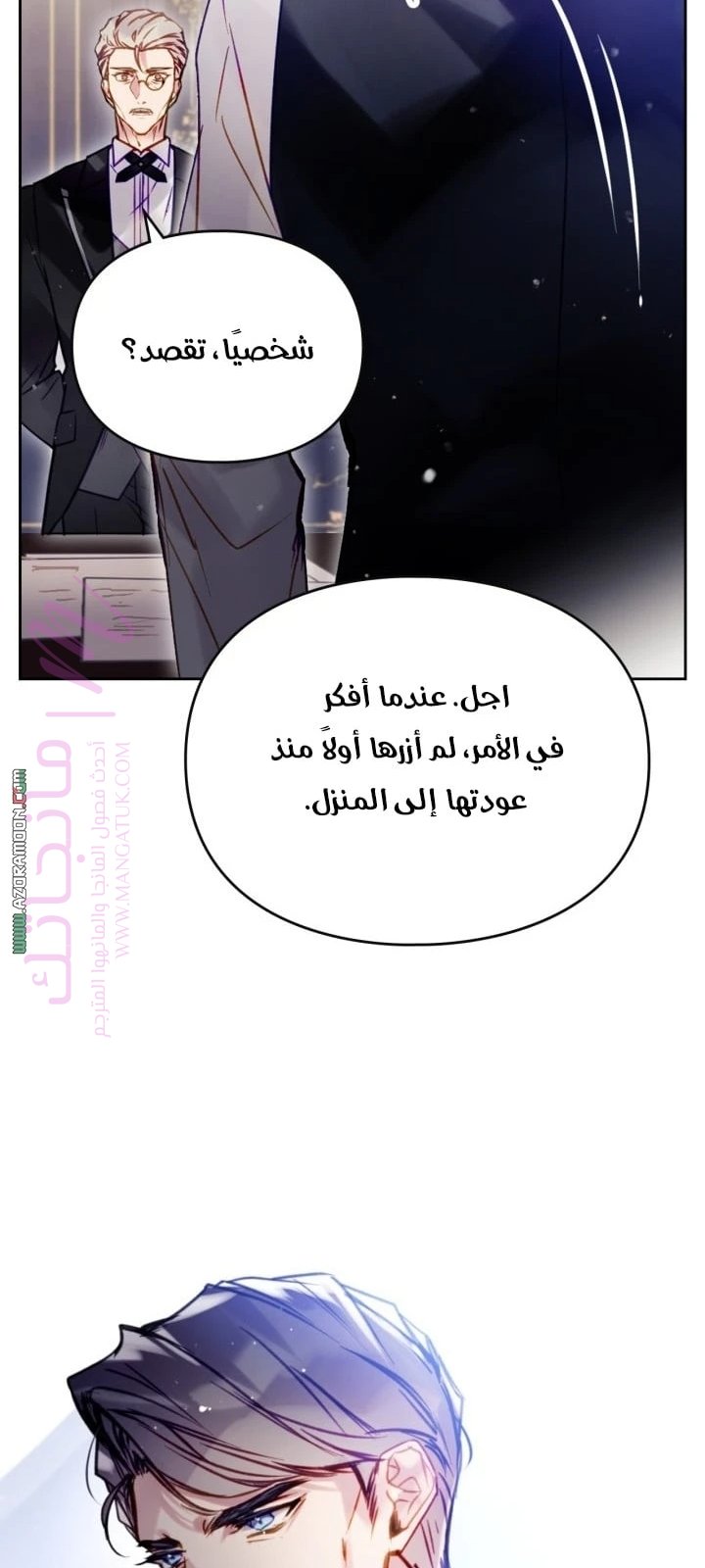 الصفحة 54
