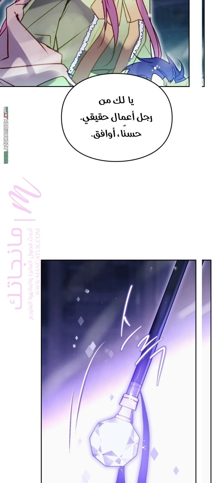 الصفحة 12
