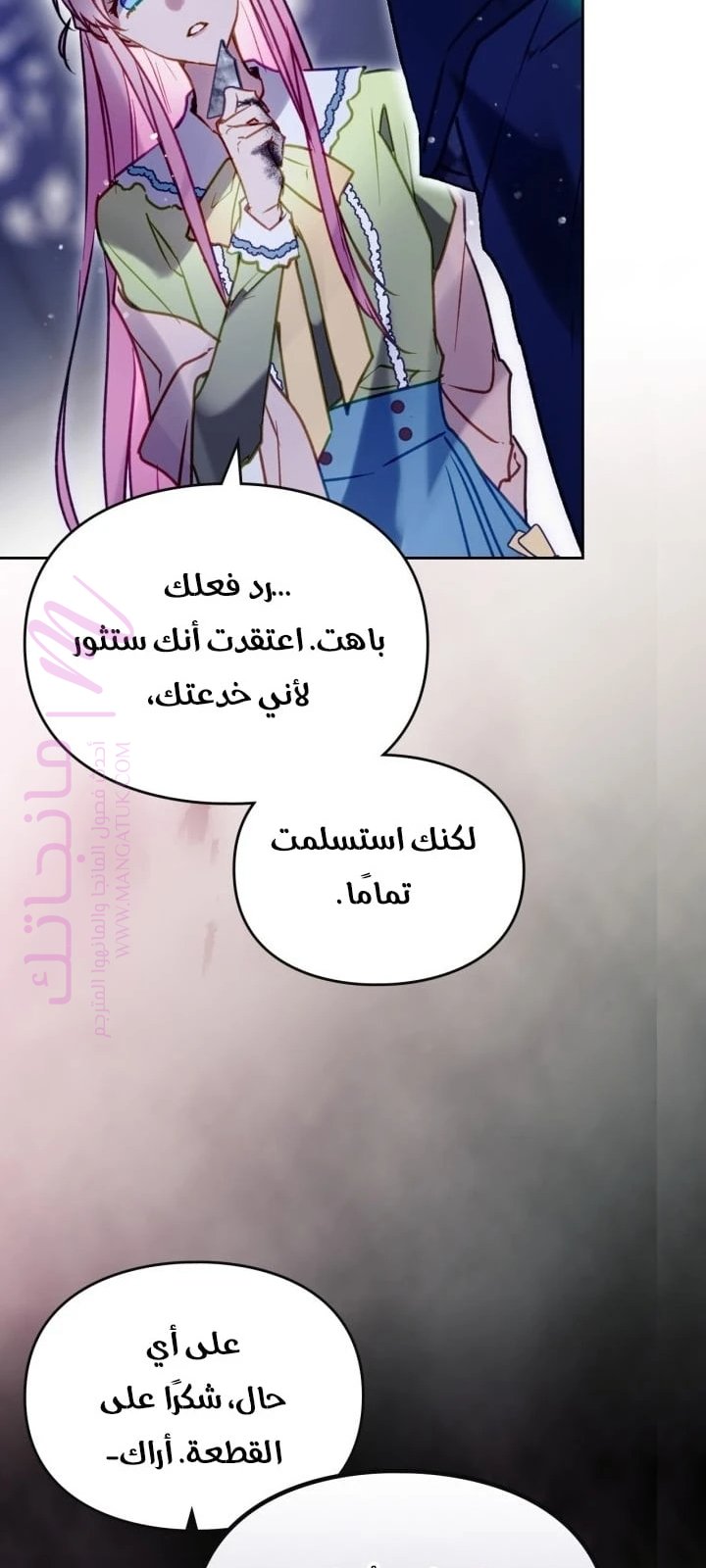 الصفحة 23