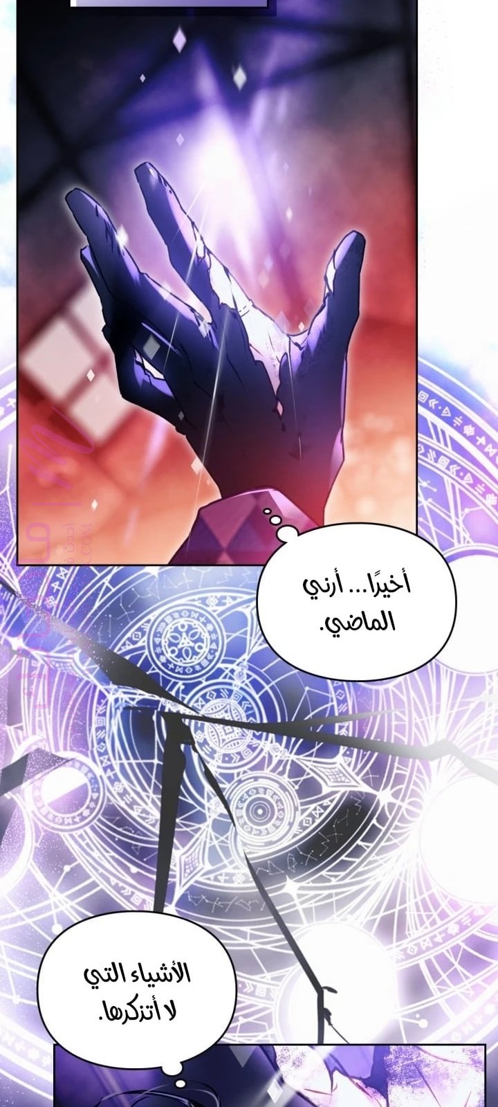 الصفحة 54