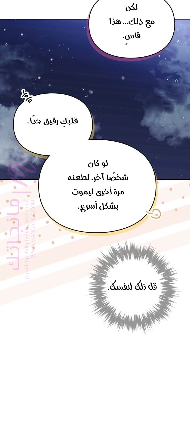 الصفحة 53