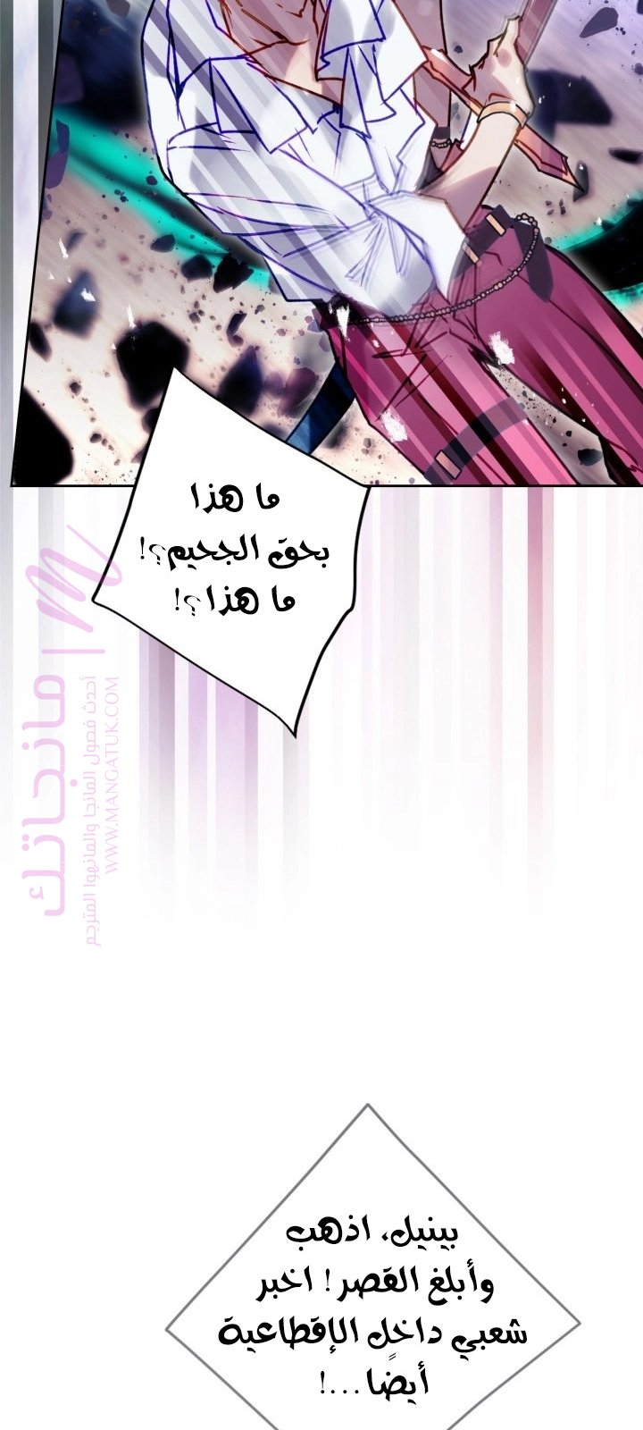 الصفحة 55
