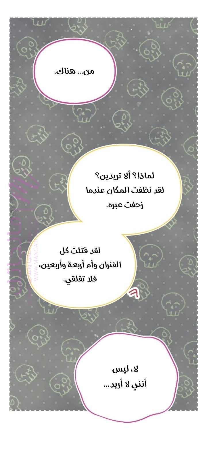 الصفحة 45