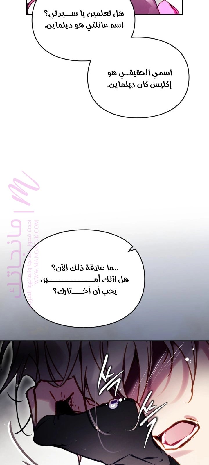 الصفحة 54