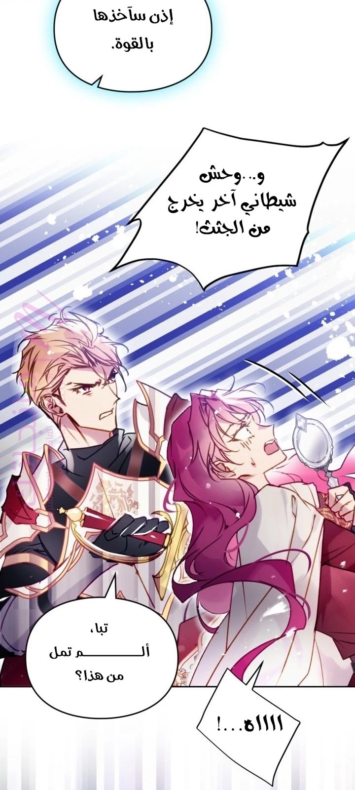 الصفحة 33