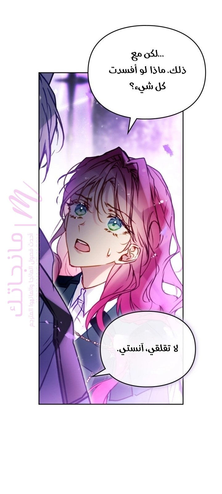 الصفحة 54