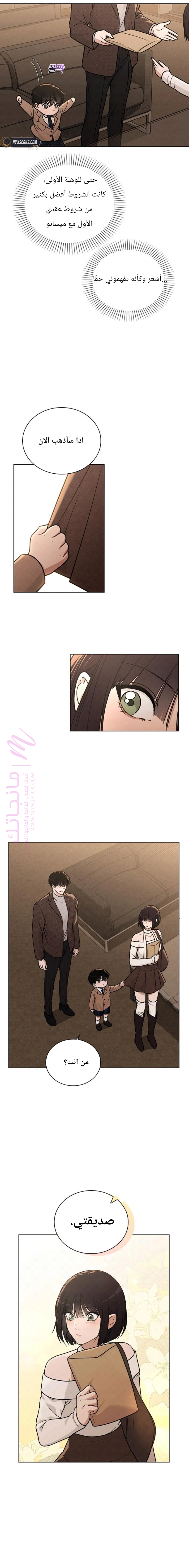 الصفحة 5
